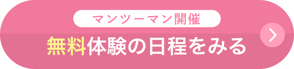 カレンダーページへのリンク